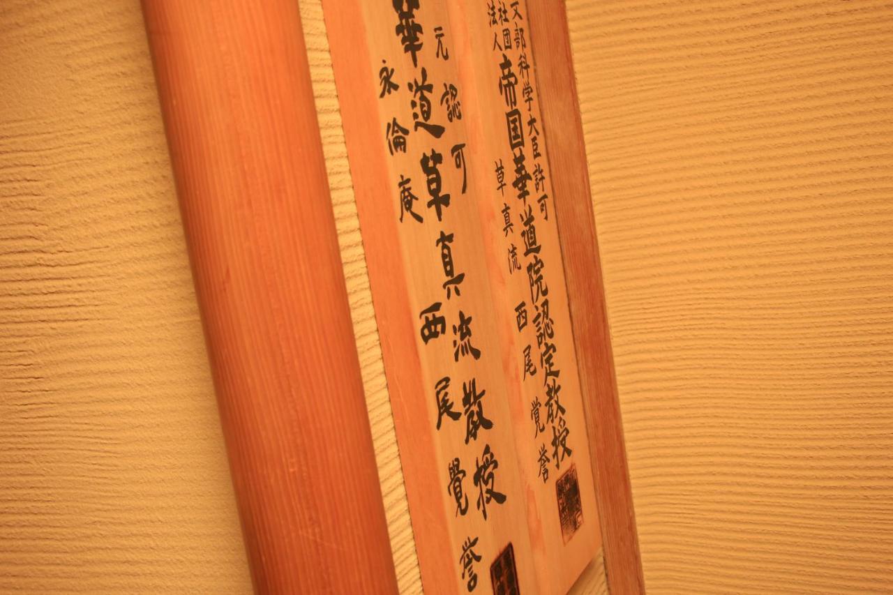 Zen・Oyado Nishitei Hotel Fukuoka  Buitenkant foto