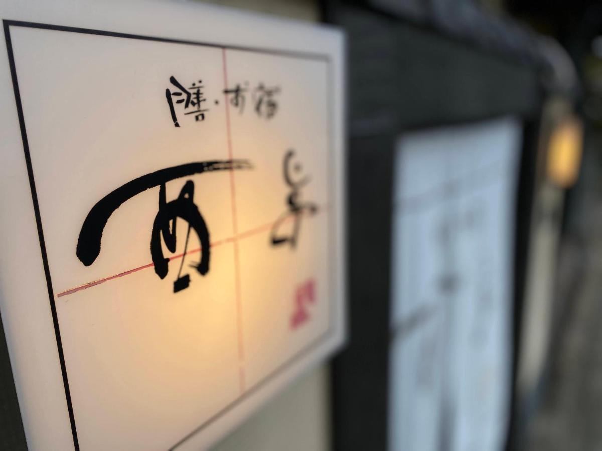 Zen・Oyado Nishitei Hotel Fukuoka  Buitenkant foto
