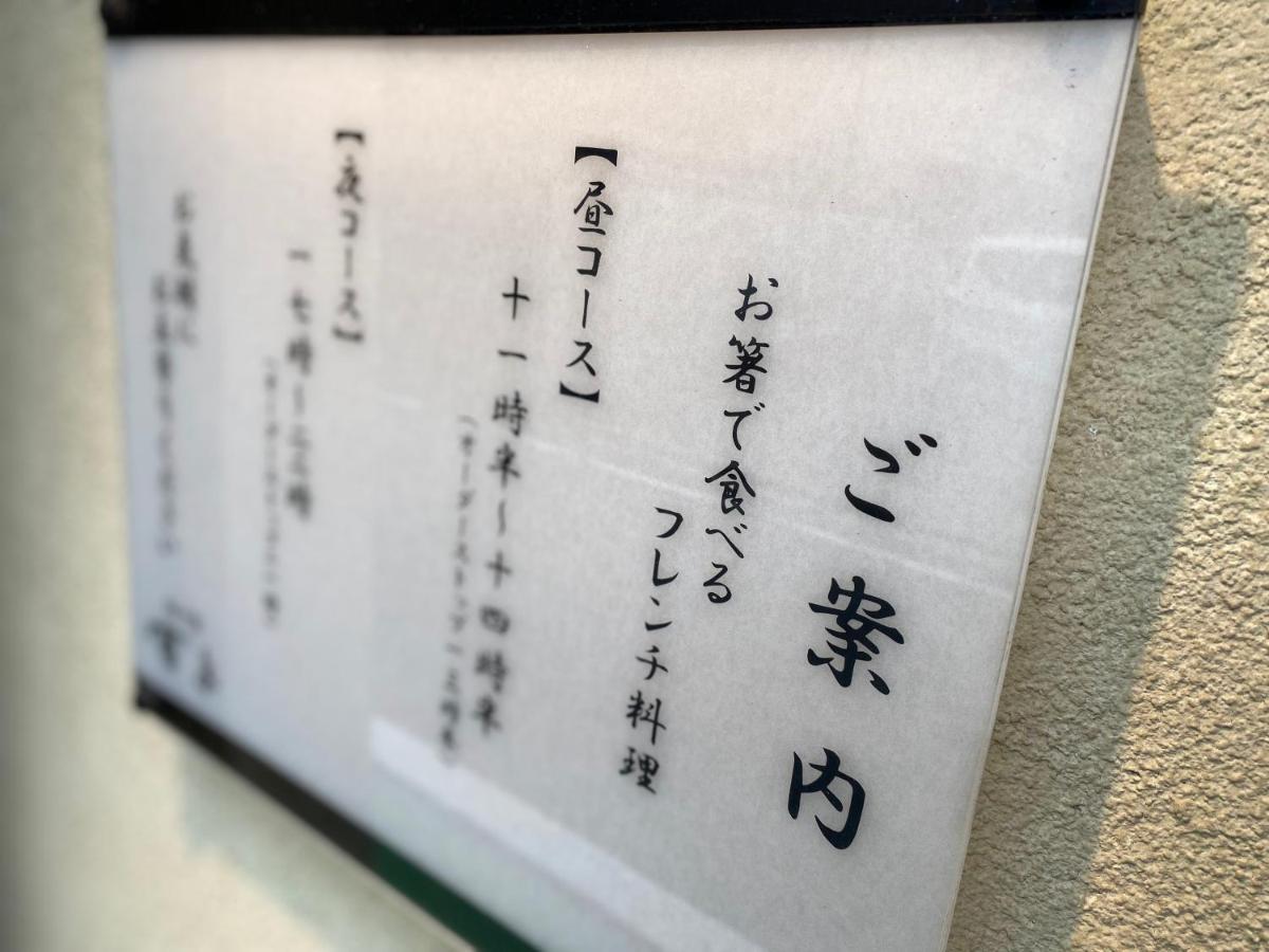 Zen・Oyado Nishitei Hotel Fukuoka  Buitenkant foto